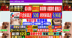 Desktop Screenshot of lokfung.com